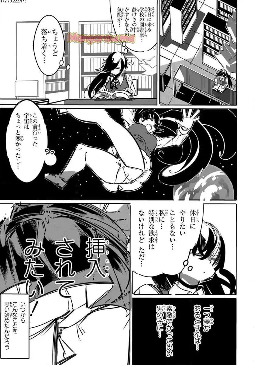 最終防衛兵器な彼女の日常 第2.1話 - Page 3