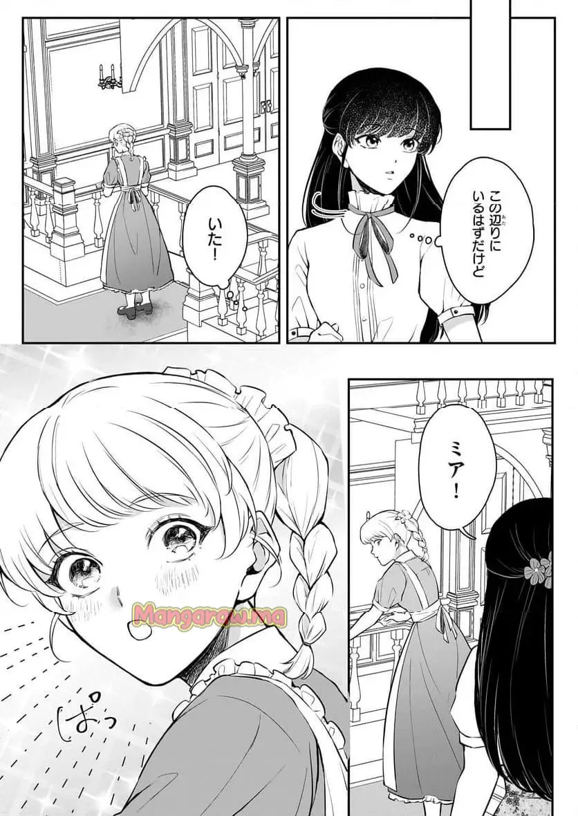 悪女と呼ばれた私、転生先でも悪役です 第4話 - Page 16