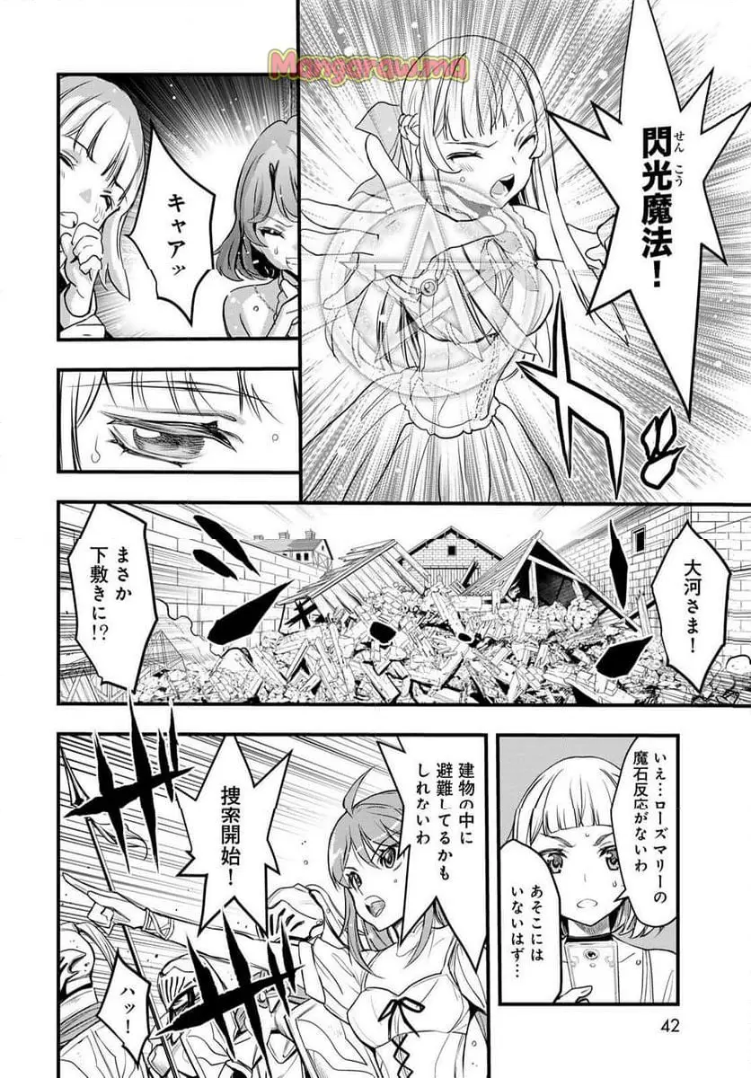 異世界ロイヤルロワイアル ～18人の花嫁候補～ 第1話 - Page 40