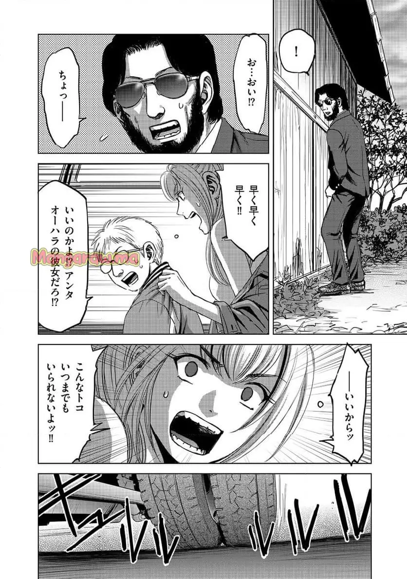 肉怪の生じる村にて 第2.2話 - Page 8