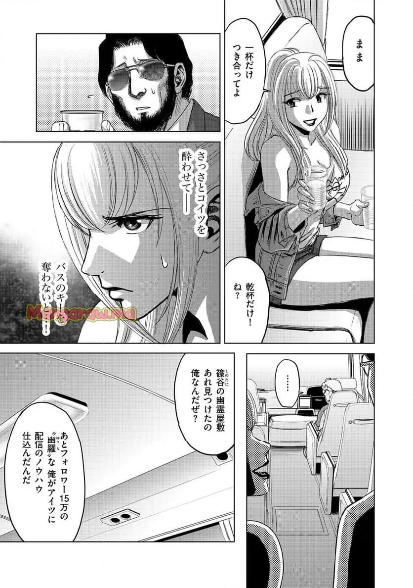 肉怪の生じる村にて 第2.2話 - Page 5