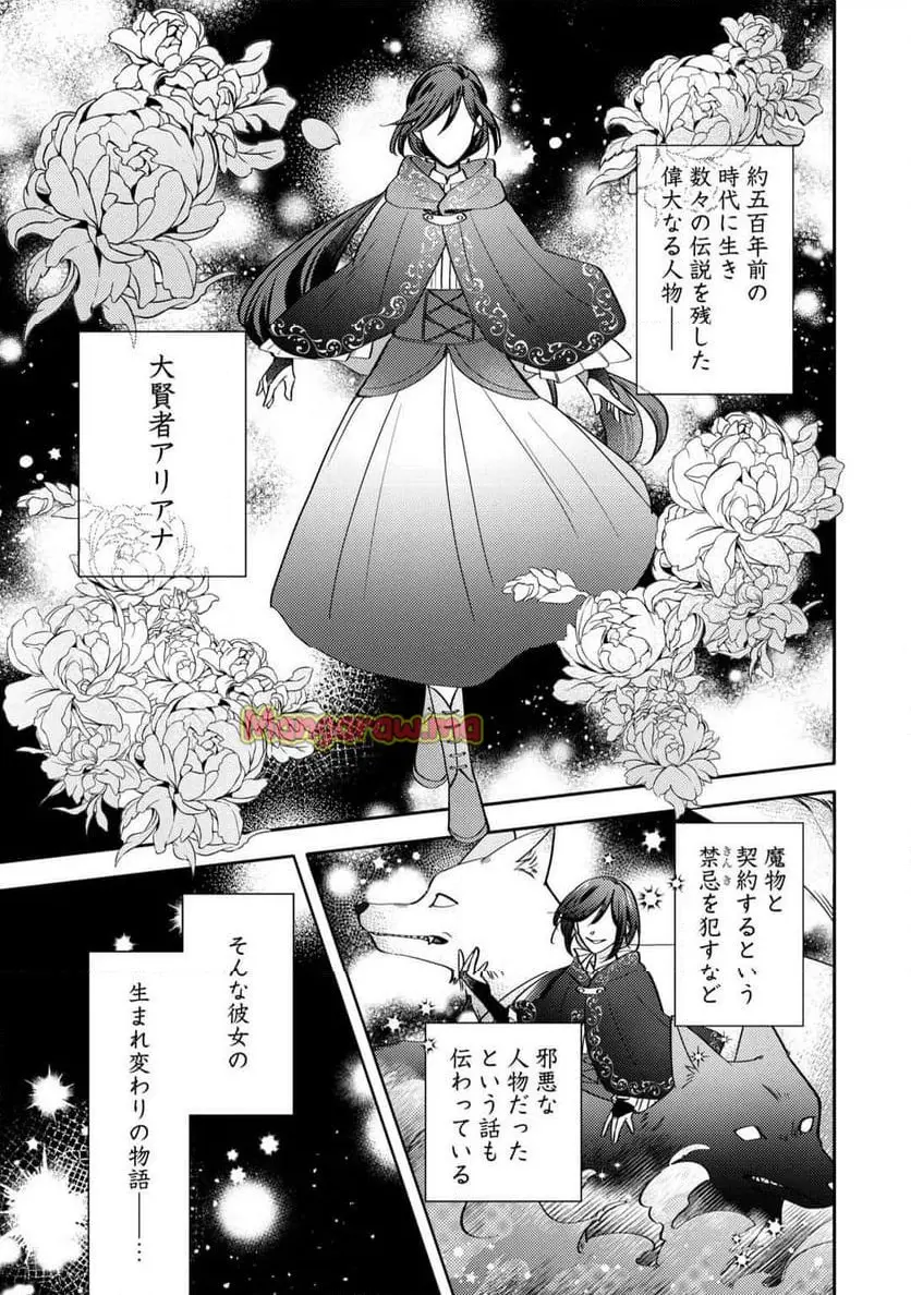 転生皇女は冷酷皇帝陛下に溺愛されるが夢は冒険者です! 第1話 - Page 1