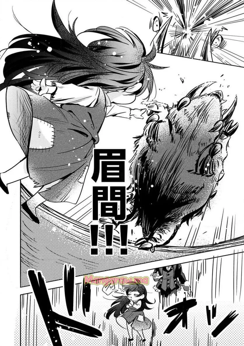 転生皇女は冷酷皇帝陛下に溺愛されるが夢は冒険者です! 第1話 - Page 22