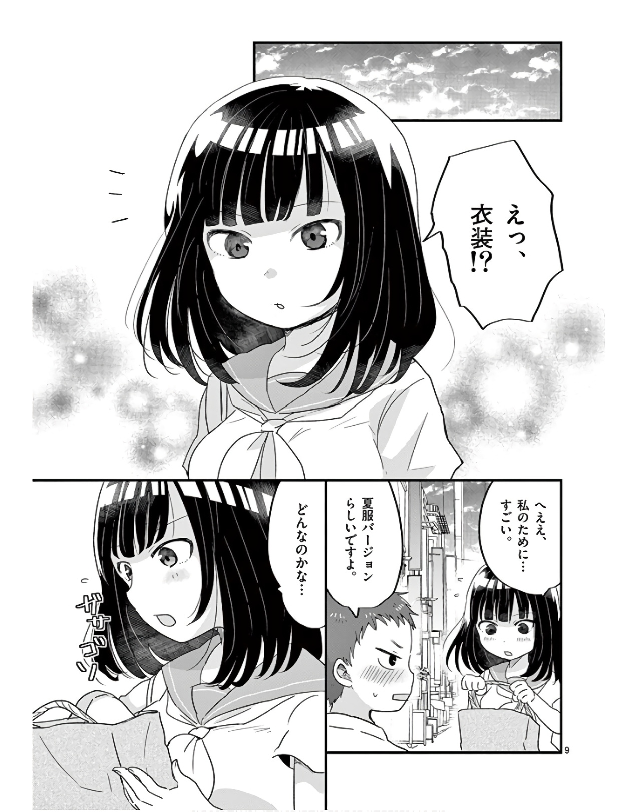 9