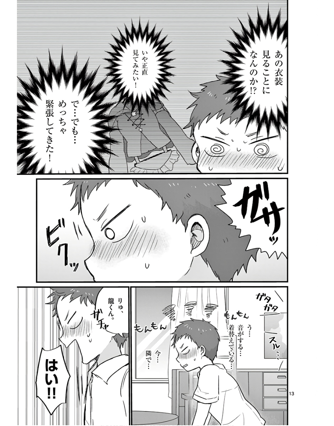 13