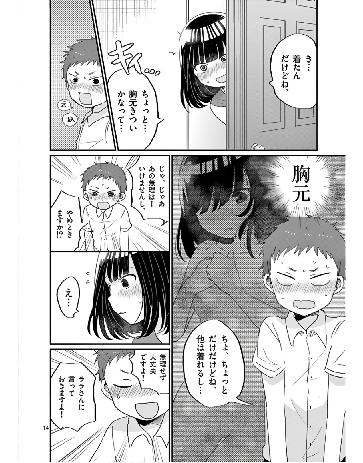 14