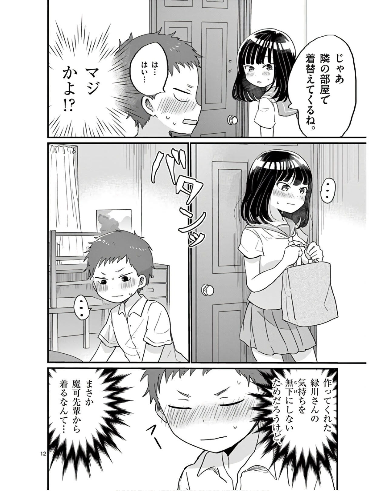 12