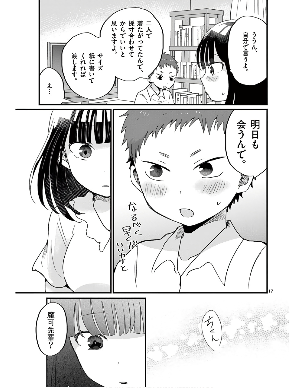 17