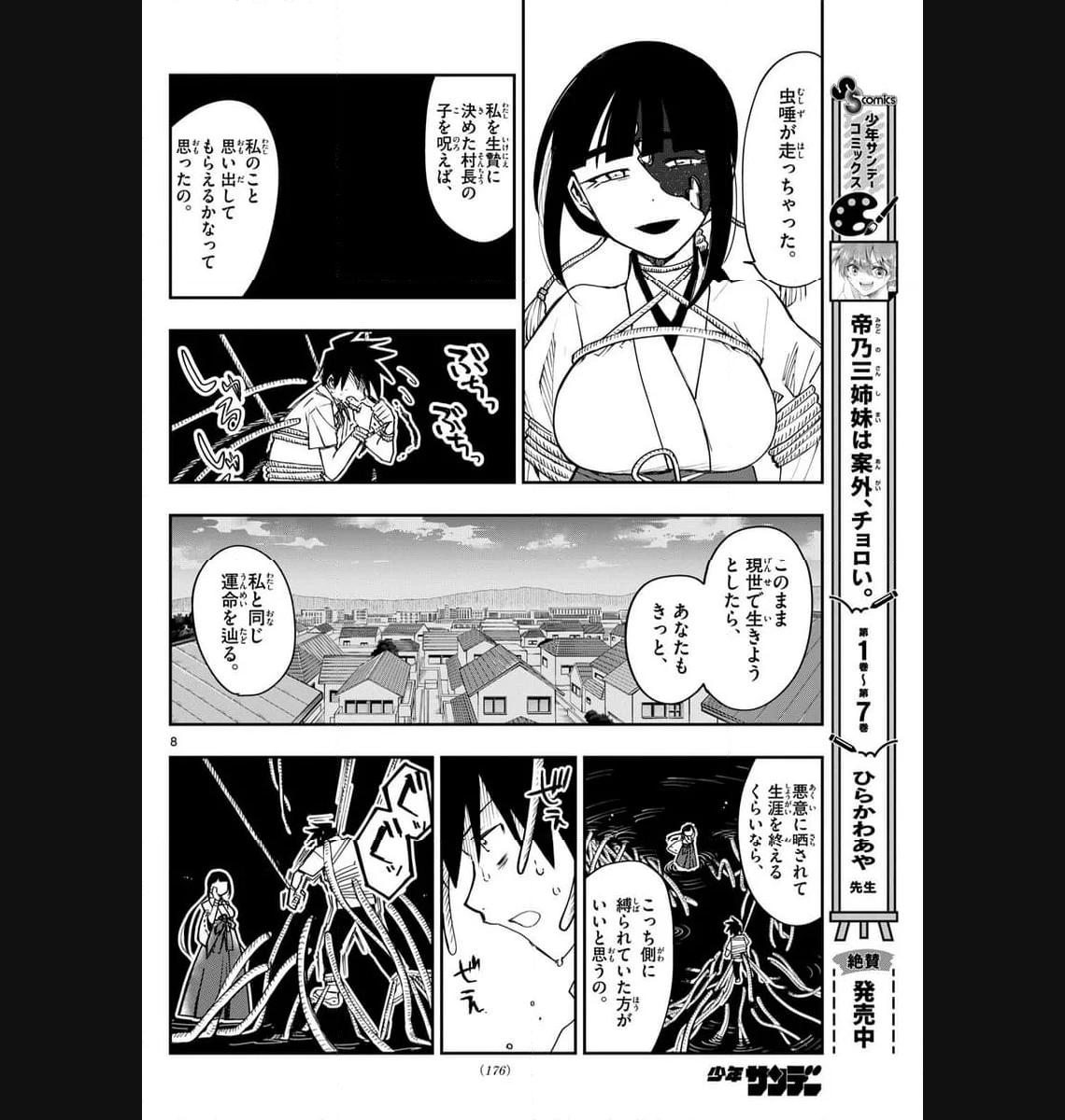 8