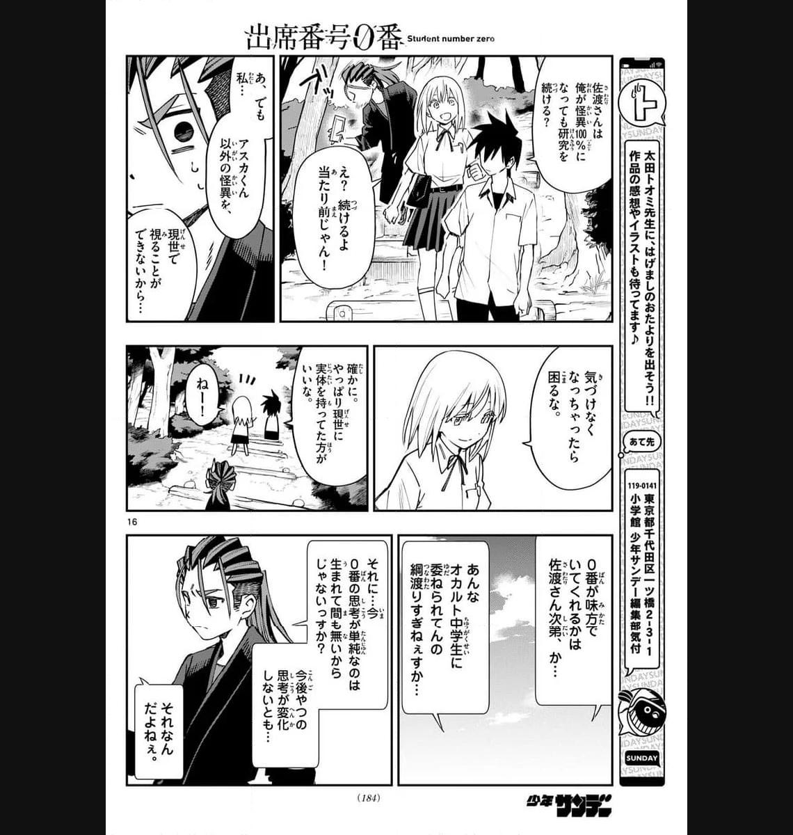16
