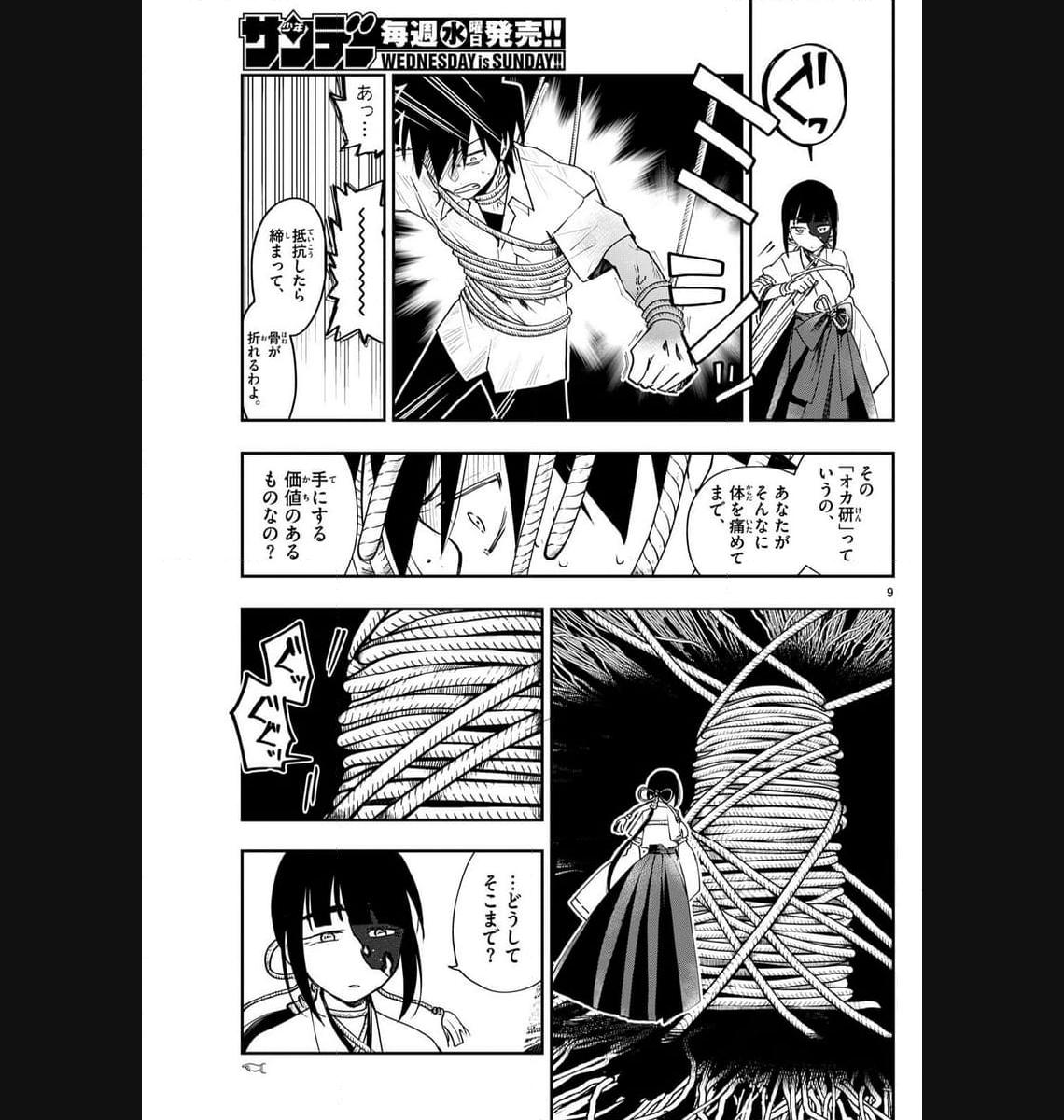 9
