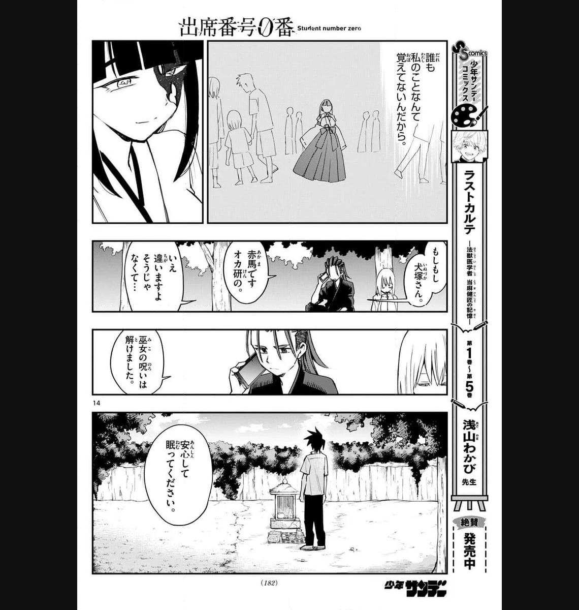 14