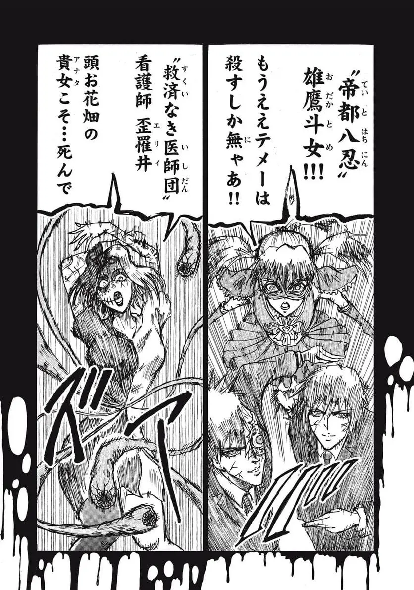 忍者と極道 第92話 - Page 12