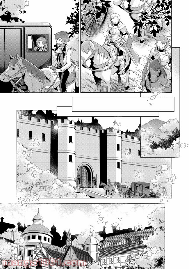 たかが子爵嫡男に高貴な人たちがグイグイきて困る 第3話-v3 - Page 16