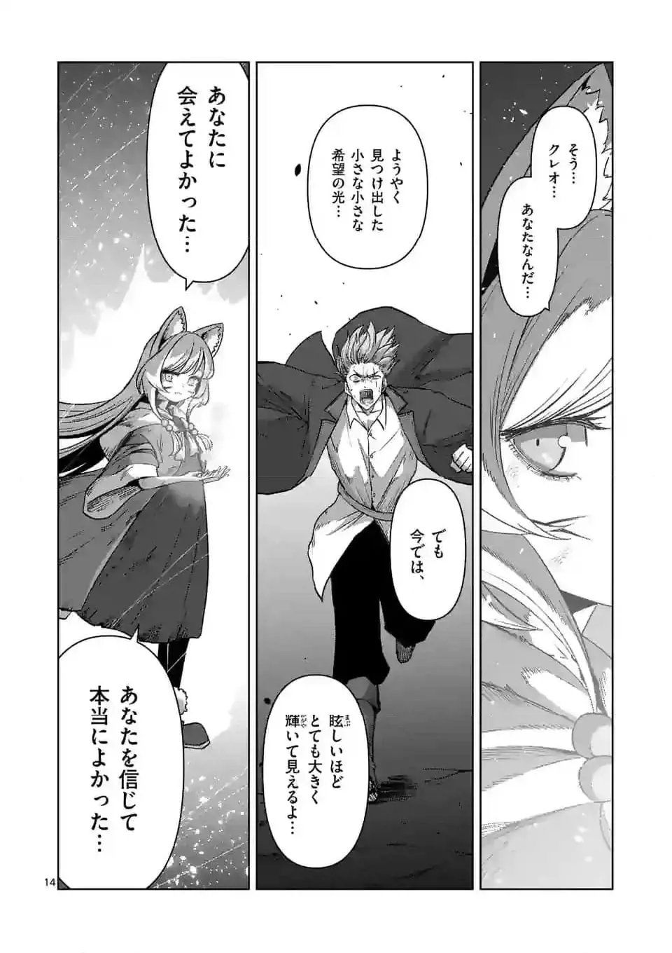 14