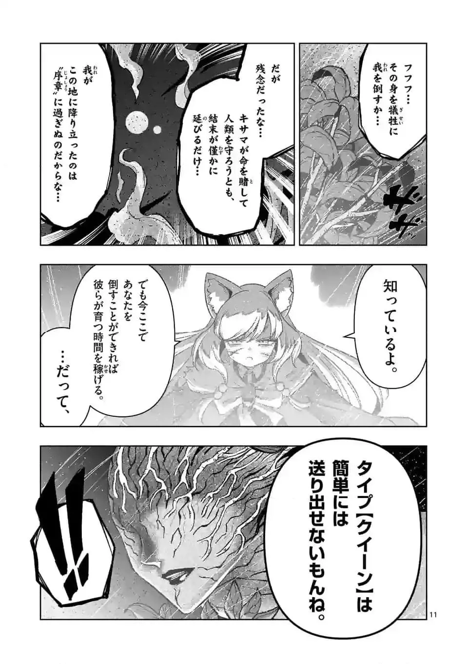 11