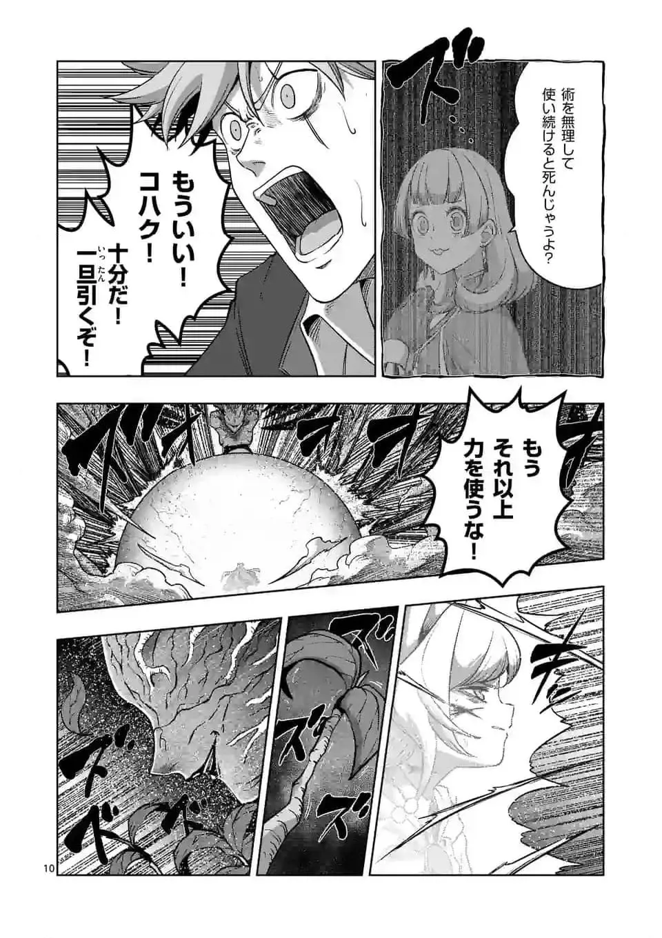 10