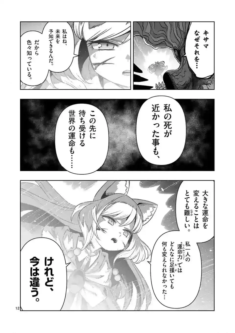 12