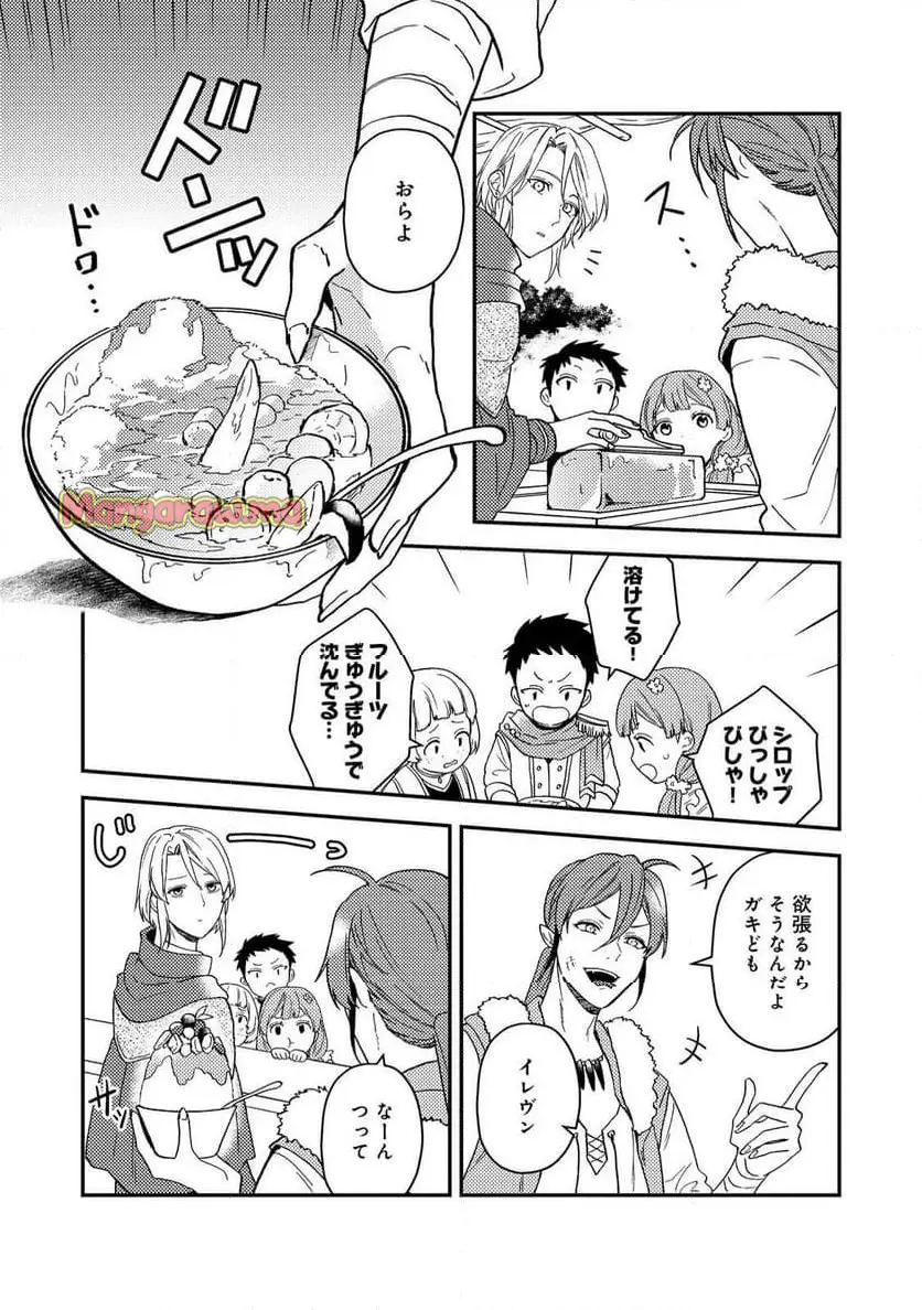 穏やか貴族の休暇のすすめ。＠COMIC 第52話 - Page 13