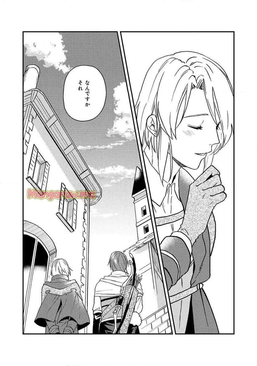 穏やか貴族の休暇のすすめ。＠COMIC 第52話 - Page 26
