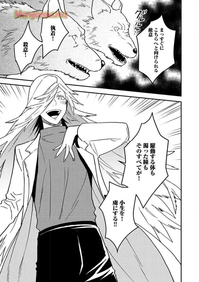 穏やか貴族の休暇のすすめ。＠COMIC 第51.2話 - Page 13