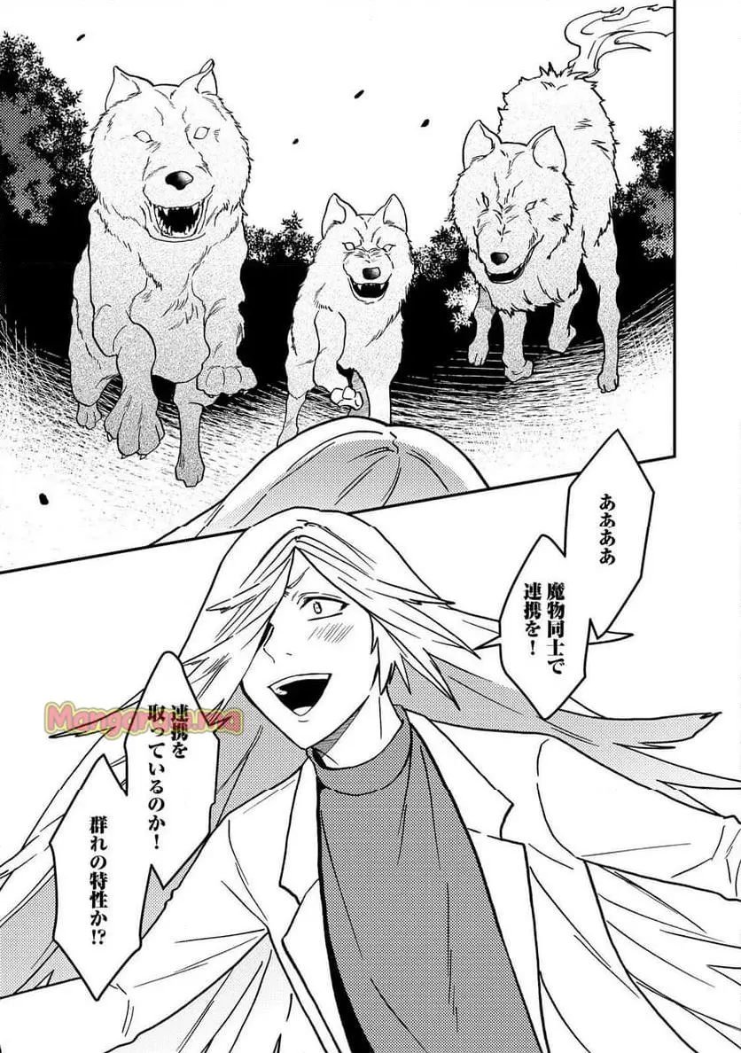 穏やか貴族の休暇のすすめ。＠COMIC 第51.2話 - Page 17