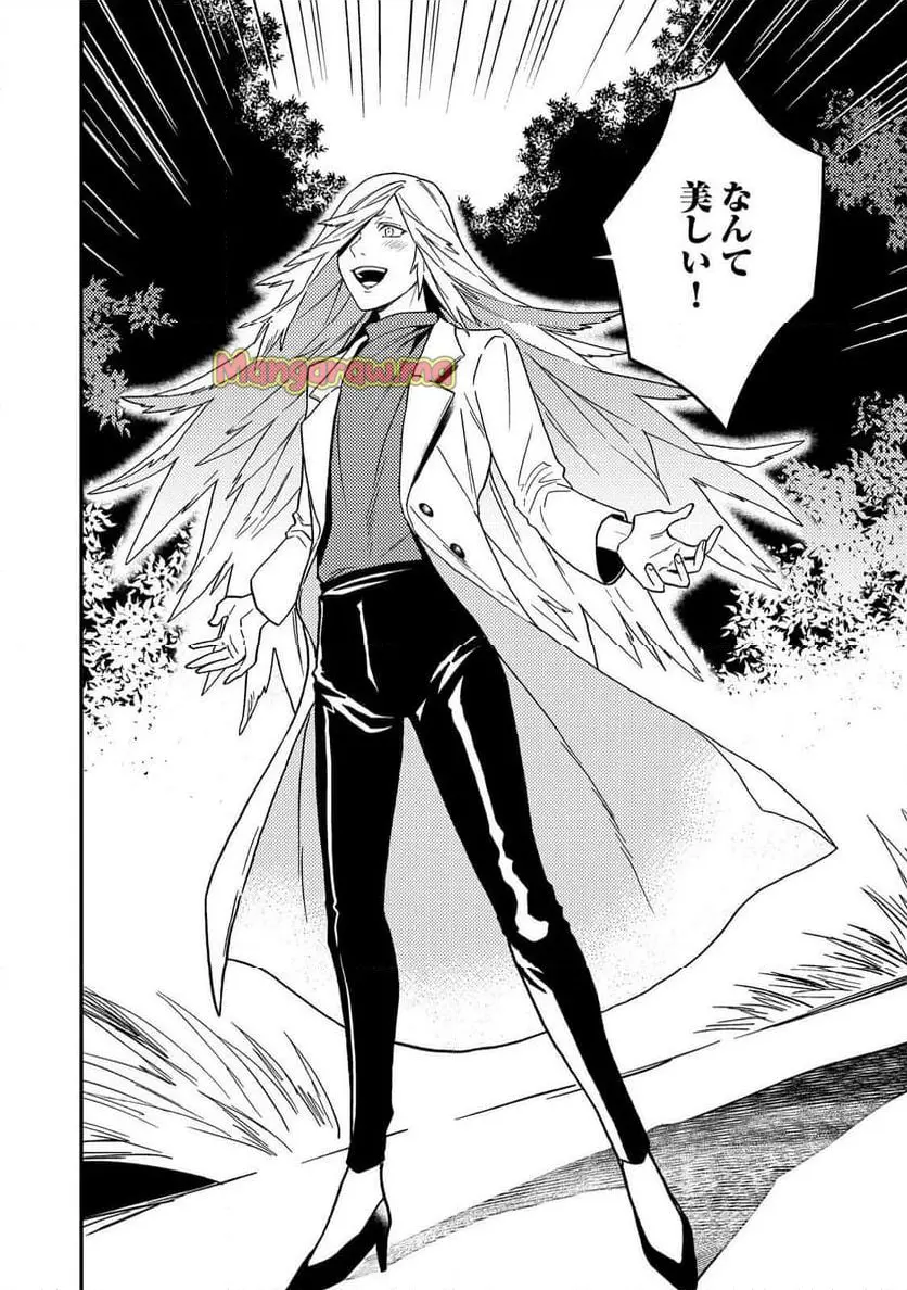 穏やか貴族の休暇のすすめ。＠COMIC 第51.2話 - Page 12