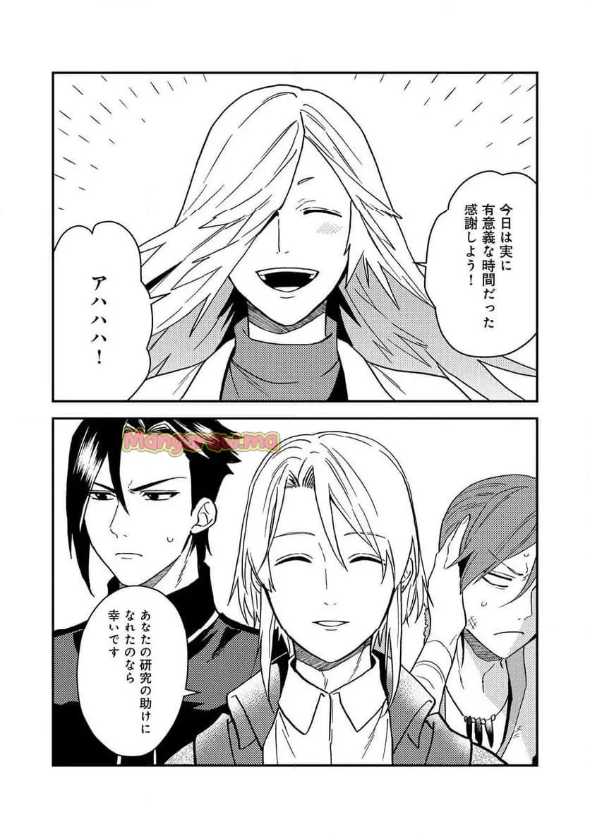 穏やか貴族の休暇のすすめ。＠COMIC 第51.2話 - Page 20