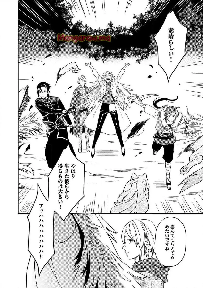 穏やか貴族の休暇のすすめ。＠COMIC 第51.2話 - Page 18