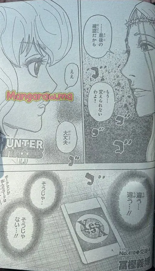 HUNTER X HUNTER 『第 410 話』 - Page 1