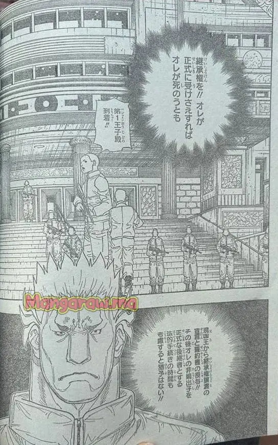 HUNTER X HUNTER 『第 410 話』 - Page 14