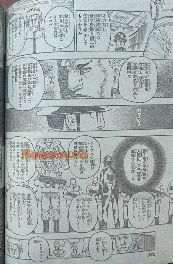 HUNTER X HUNTER 『第 410 話』 - Page 18