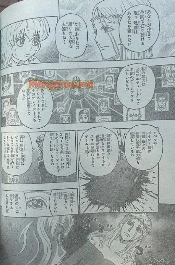 HUNTER X HUNTER 『第 410 話』 - Page 6