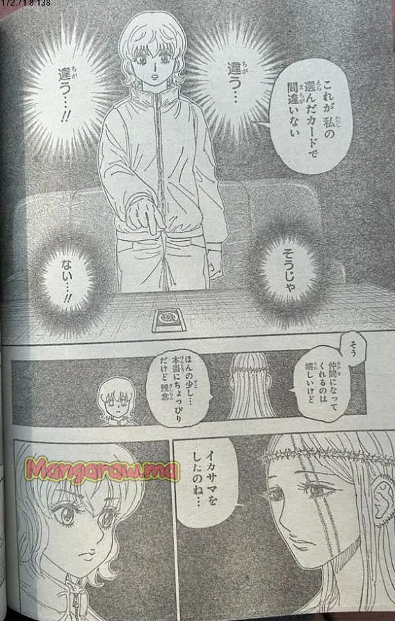 HUNTER X HUNTER 『第 410 話』 - Page 2