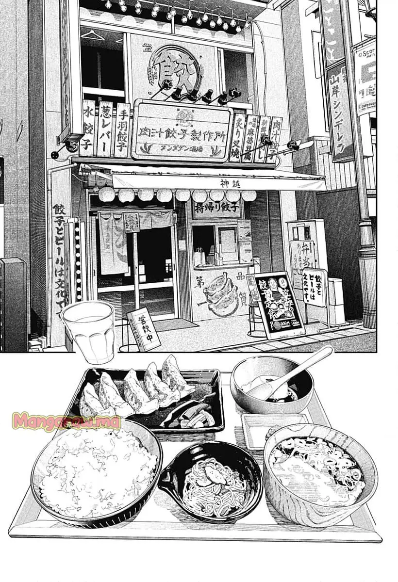 ダンダダン 『第 176 話』 - Page 7