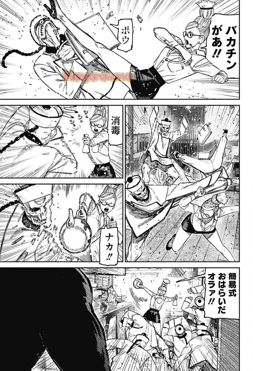 ダンダダン 『第 177 話』 - Page 7