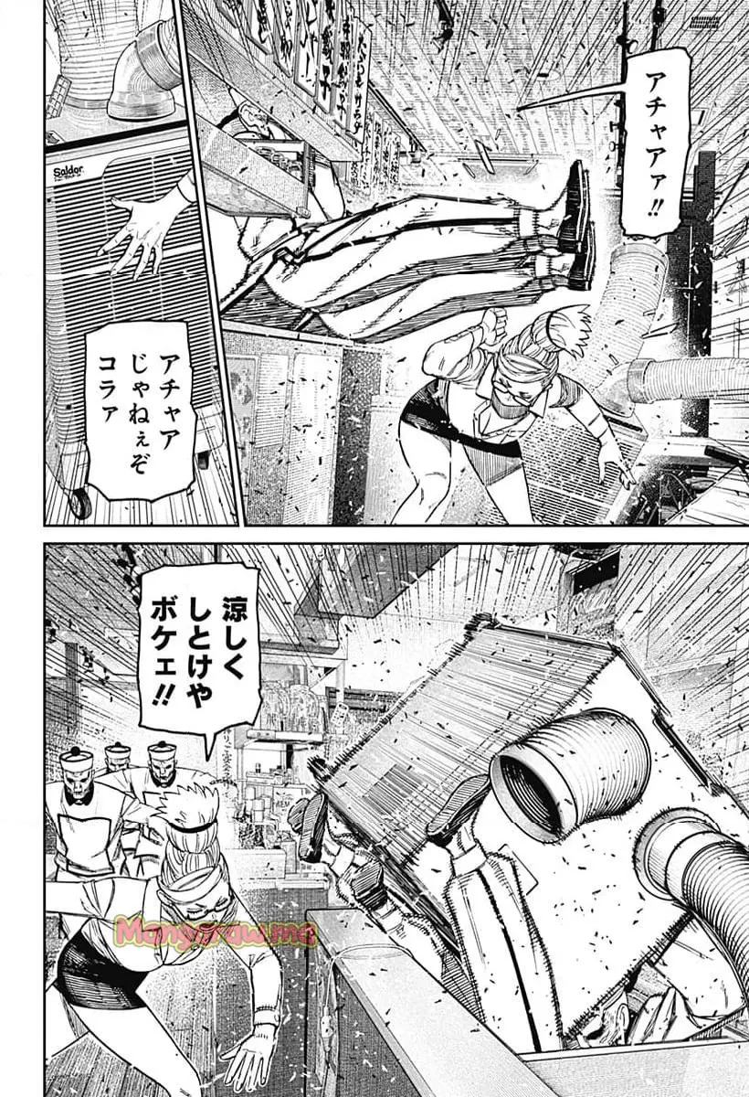 ダンダダン 『第 177 話』 - Page 4