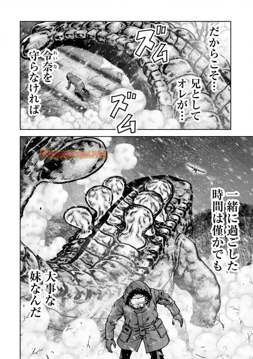 怪獣自衛隊 『第 56.2 話』 - Page 19