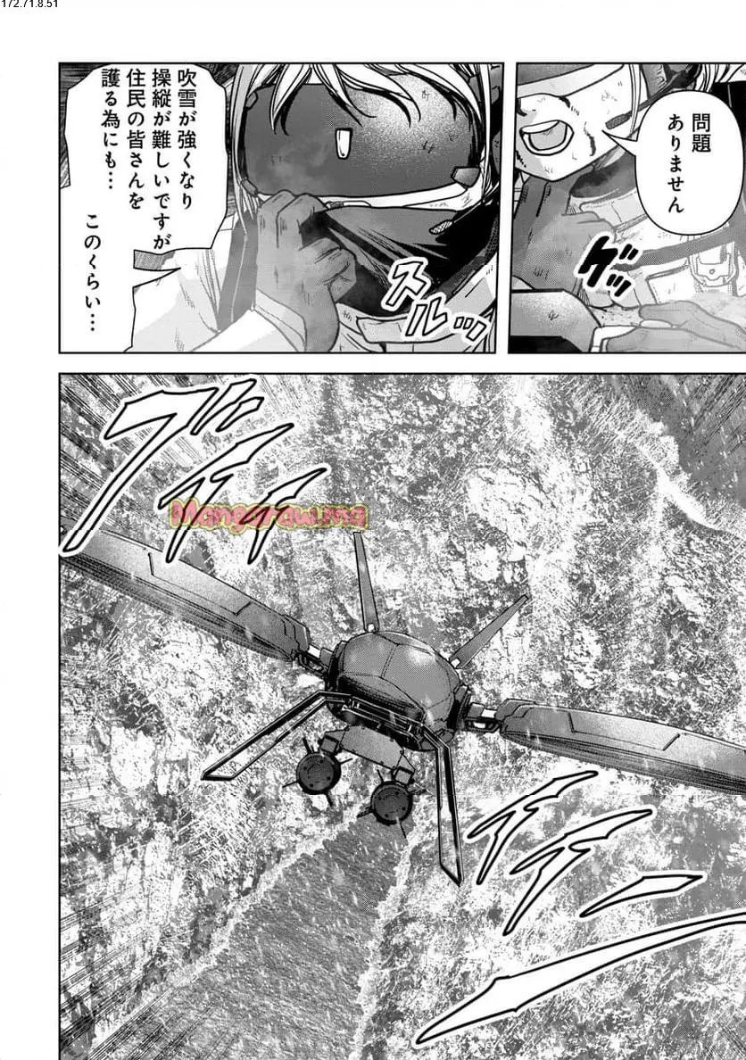 怪獣自衛隊 『第 56.2 話』 - Page 3