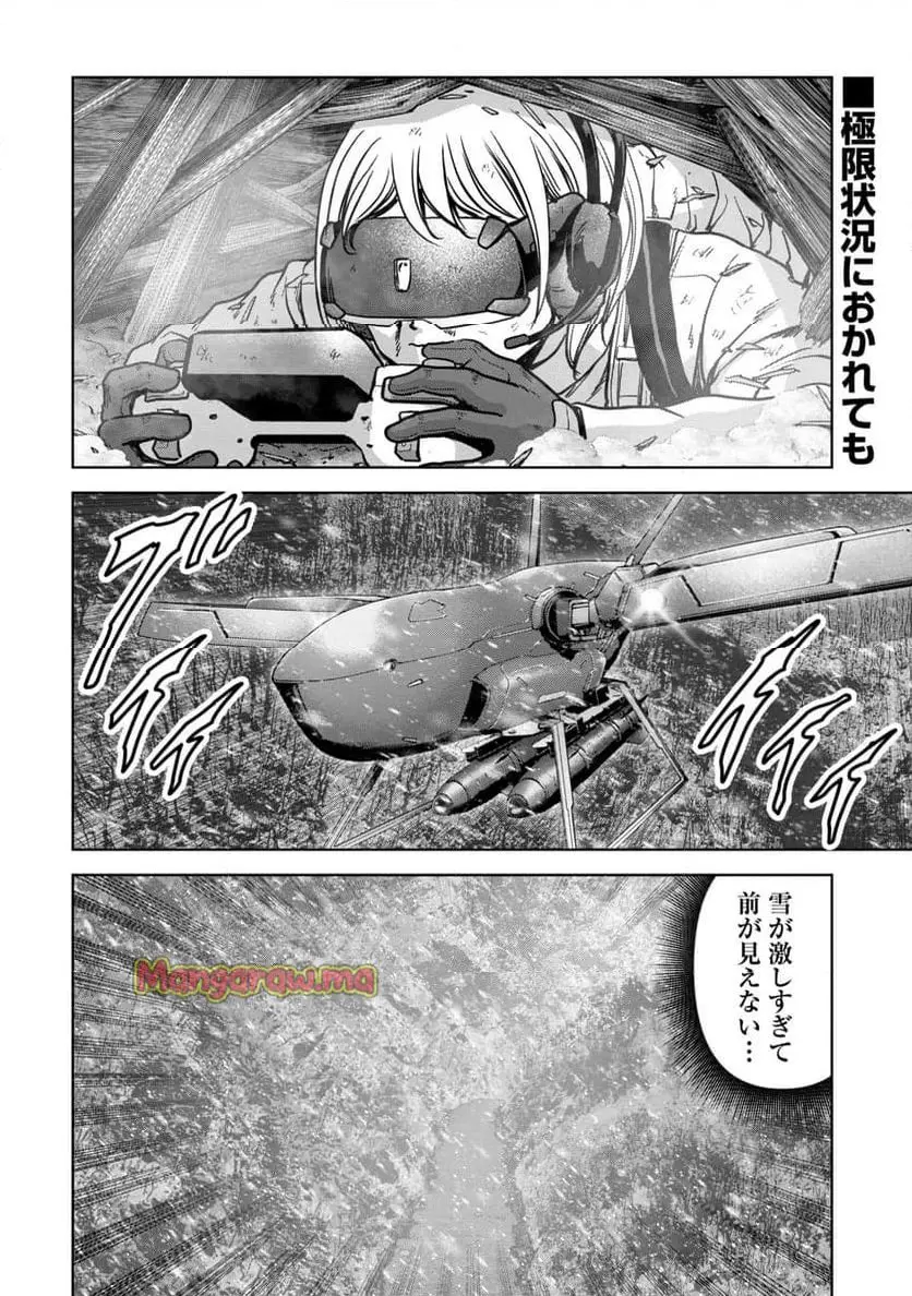 怪獣自衛隊 『第 56.2 話』 - Page 1