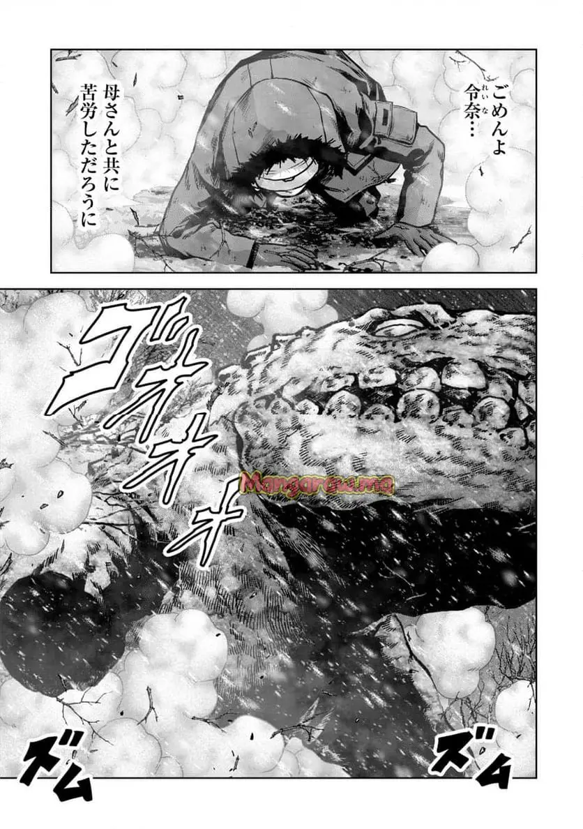 怪獣自衛隊 『第 56.2 話』 - Page 18