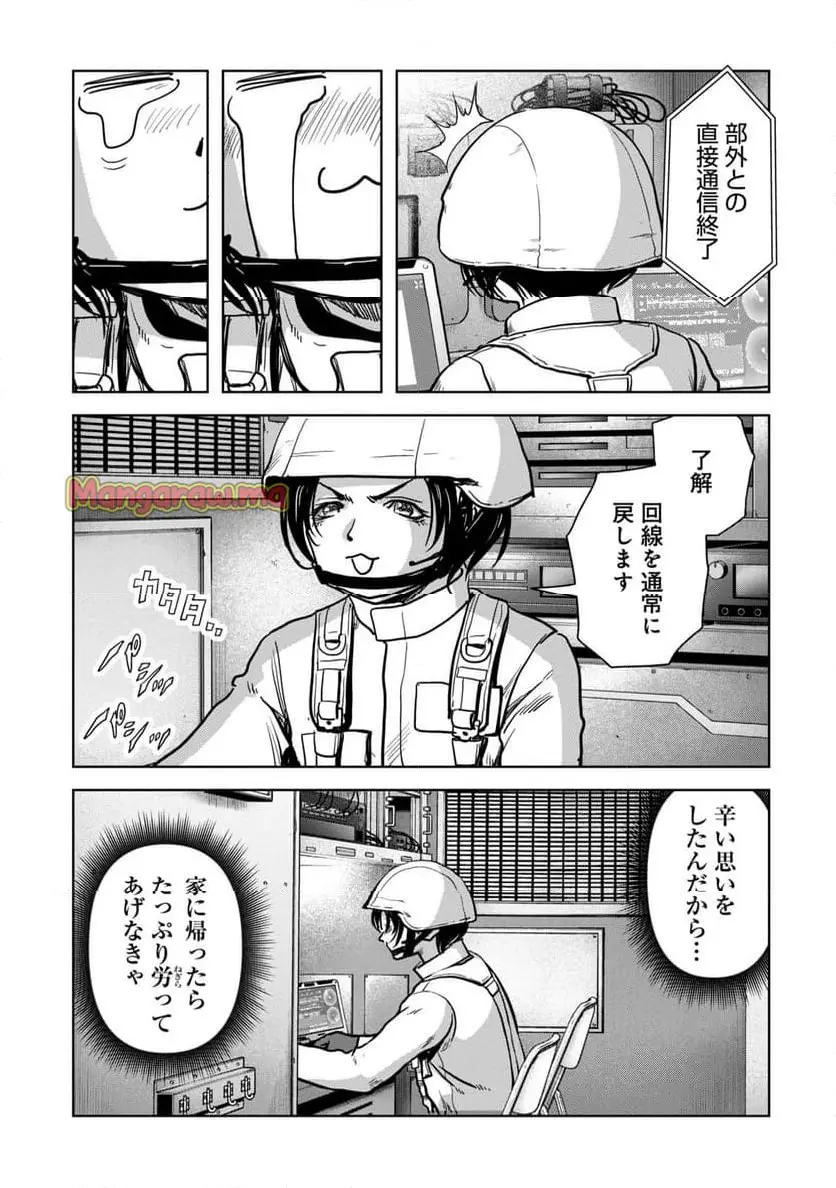 怪獣自衛隊 『第 56.3 話』 - Page 11