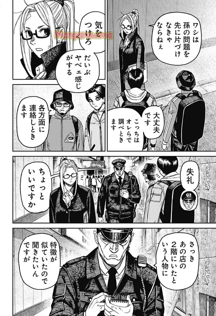 ダンダダン 『第 179 話』 - Page 18